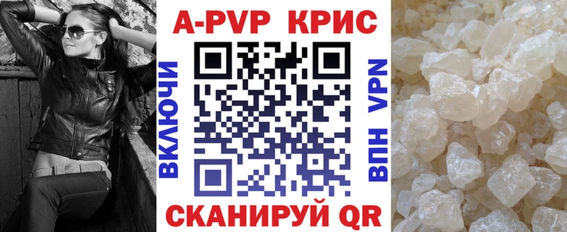 APVP Crystall  MEGA онион  Балаково  как найти  
