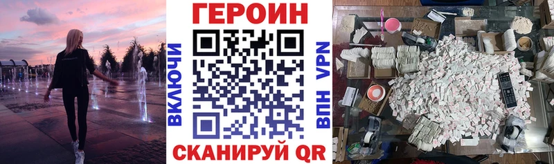 где купить наркоту  Балаково  Героин белый 