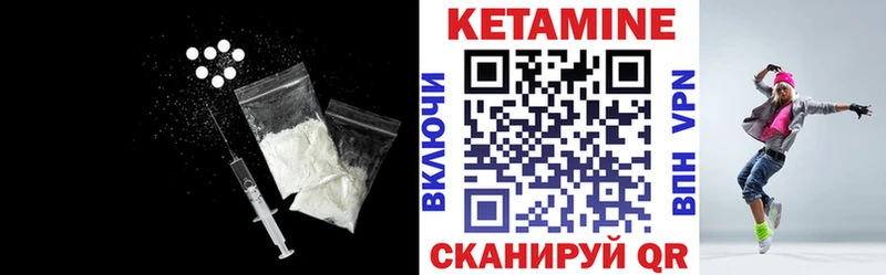 КЕТАМИН ketamine Балаково