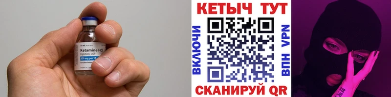 Кетамин VHQ  Балаково 
