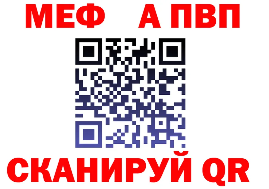 Меф VHQ ТОР дарк нет MEGA Балаково