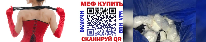 МЕФ мука  цена наркотик  Балаково 