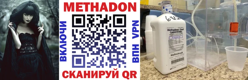 МЕТАДОН VHQ Балаково